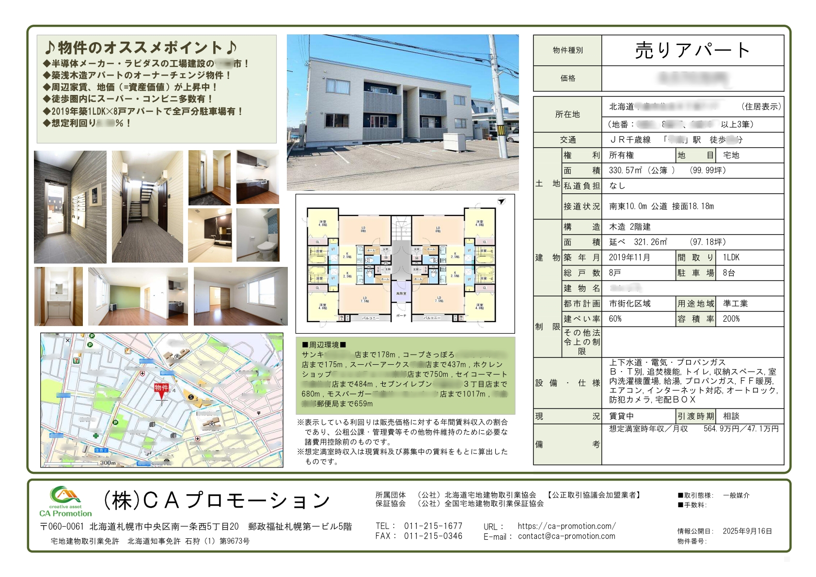 マイソクへのこだわり